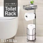 トイレットペーパーホルダー-商品画像