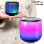CICONIA LED miniスピーカー AFR-M13 オーディオ Bluetooth LEDライト アウトドア 音楽再生 ポータブルスピーカー バッテリー内蔵 FMラジオ TWS