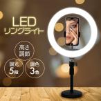 ショッピングスマホスタンド リングライト 撮影 スマホスタンドライト led 自撮りライト スマホ 撮影照明用ライト パソコン ledリングライト リモコン付き 卓上 スマホスタンド