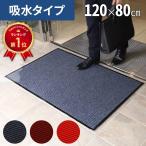 ショッピング玄関マット 玄関マット 屋外用 屋内 屋外 ドアマット 業務用 オフィス 大判 120×80cm 吸水 滑り止め 雨 雪 泥落とし 会社 店舗 事務所 無地 家庭用 エントランスマット