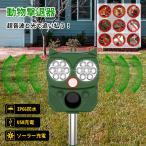 ne... защита от кошек ультразвук защита от кошек меры солнечный тип аккумулятора кошка исключая . меры сенсор . хорошо кошка меры .. Haku bisinitachi..kalas..