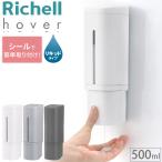  диспенсер мыло диспенсер стена установка шампунь бутылка уплотнительная лента отходит ... орнамент насос заполняющий бутылка Ricci .ruRichell ho балка hover