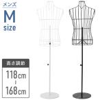 トルソー ワイヤー マネキン 上半身 ワイヤートルソー メンズ Mサイズ マネキン 男性用 ディスプレイ ショップ 店舗 フリマ 着用イメージ ドレス