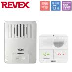  интерком беспроводной строительные работы не необходимо интерком камера нет вход ........ закрытый разговор . рассказ . отвечающий . беспроводной интерком Revex REVEX