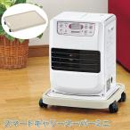 台車 平台車 ファンヒーター キャスター ミニ台車 ファンヒーターキャスター付き台 ファンヒーター台 移動 カート キャスター台 ホームカート 収納