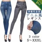 レギンスレギパンスキニーレディース...