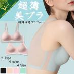 メッシュブラ ノンワイヤー メッシュ ブラ ブラジャー 蒸れにくい 速乾 超薄 極薄 冷感ブラ 快適 跡が付きにくい