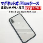 ショッピングiphone7 【早い者勝ち/お買い得品♪】iPhoneケース 5色　ブラック レッド クリア iPhone 6/6S 7/7Plus 8/8Plus X XS XR XSmax (10) emilystyle