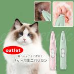  есть перевод .. сделка! для домашних животных Mini машинка для стрижки Clipper груминг обрезка волосы Clipper электрический машинка для стрижки уголок глаз ... лапа заряжающийся emilystyle