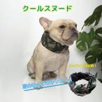 ショッピングクールネック 保冷剤付 迷彩柄クールスヌード☆ ひんやり クールネック 保冷剤バンダナ 熱中症対策 ネッククーラー 首元クール 犬 ペット emilystyle