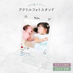 ショッピングメモリアル オーダーメイド 名入れ Instagram 風 メモリアル フォト フレーム アクリル パネル クリア インスタ インスタグラム SNS風 写真立て 誕生日 記念日 結婚式