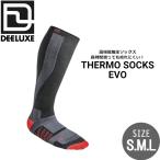 スキー スノーボード 靴下 21-22 DEELUXE ディーラックス THERMO SOCKS EVO サーモソックスエボ メール便配送