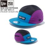 キャップ ニューエラ アウトドアライン NEW ERA OUTDOOR JET CAP ポケット ブラック/ターコイズ/パープル