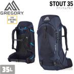 ショッピングgregory 値下げ グレゴリー スタウト35 ファントムブルー GREGORY STOUT35
