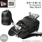 ニューエラ BAG NEWERA スケートボード アーバンパック 33L ブラック デイパック リュック