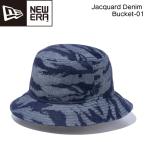 ニューエラ キャップ NEW ERA Jacquard Denim Bucket-01 帽子 ジャガードデニム