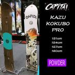 スノーボード ボード 板 17-18 CAPiTA キャピタ KAZU KOKUBO PRO