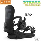 予約 スノーボード ビンディング バインディング UNION ユニオン STRATA TEAM HIGHBACK ストラータ 23-24-BD-UNI