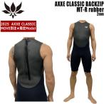 アックスクラシック ショートジョン 25 AXXE CLASSIC バックジップ MT-R ラバー 2mm ウェットスーツ ショートジョン 国産 別注