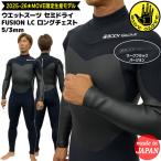 【予約】 ボディグローブ ウェットスーツ セミドライ 25-26 BODY GLOVE FUSION LC ロングチェスト フルスーツ 5/3mm CRL起毛起毛採用 日本製