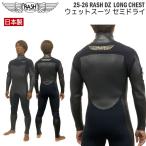 ショッピングウェットスーツ ラッシュ ウェットスーツ セミドライ 25-26 RASH DZ ロングチェスト 5/3.5mm DRK 高品質吸湿発熱起毛 フルスーツ 国産
