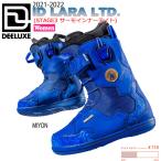 スノーボード 靴 ブーツ 21-22 DEELUXE ディーラックス ID LARA LTD. アイディララリミテッド