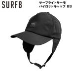  Surf eito Surf колпак headgear 25-26 SURF8sa- полет Thermo Pilot колпак BS BLACK защищающий от холода колпак 84F3PL1