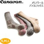 アウトドアウェア小物 靴下