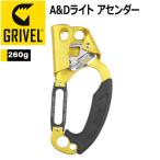  Gris bell GRIVEL A&amp;D свет a sender альпинизм для 