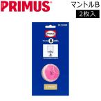 PRIMUS калильная сетка B2 листов входит ( plymouth ) рассылка почтовая доставка 