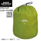  Magic mountain сухой мешок внутренний упаковка 50