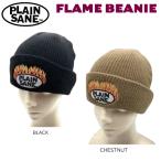  plain se in f Ray m Beanie PLAINSANE FLAME BEANIE шляпа вязаная шапка черный грудь орехи 