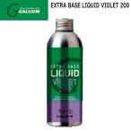  канава um extra основа жидкий violet 200 GALLIUM EXTRA BASE LIQUID VIOLET 200 200ml лыжи сноуборд настраиваемый 
