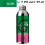  канава um extra основа жидкий розовый 200 GALLIUM EXTRA BASE LIQUID PINK 200 200ml лыжи сноуборд настраиваемый 