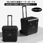 Mountainhiker 36L/38QT大容量クーラーボックス キャスター付き 快進キャリーバ 簡易テーブル 軽量 多機能冷蔵庫 冷凍庫 車用冷蔵庫 保温/冷凍/鮮度保持