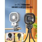 携帯扇風機 自動首振 充電式 小型 ベビーカー扇風機 巻き付きミニ usb LEDライト付 液晶表示 コードレス 静音 軽量 ポータブル アウトドア 熱中症対策