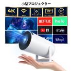 プロジェクター 小型 4K対応 Android TV 11.0 高輝度 自動台形補正 10000lm プロジェクター 家庭用 5G WiFi6 Bluetooth5.2 短距離投影 HIFIスピーカー内蔵