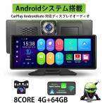 ショッピング動画 ディスプレイオーディオ 10.26インチ  車載 タブレット CarPlay AndroidAuto 対応 ドライブレコーダー機能 youtube netflix 　Androidシステム　4+64G GPS搭載