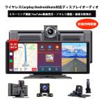 CarPlay オンダッシュモニター ドライブレコーダー　ワイヤレスCarplay/AndroidAuto対応　オーディオ一体型ナビ 10インチISP液晶　バックモニター YouTube再生