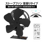 ストーブファン 首振りタイプ 火力熱炉ファン ストーブの熱を効率よく循環 温度計内蔵 電源不要 省エネ 静音 暖房 防寒対策 薪ストーブ 石油ストーブ