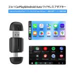 2 in 1 CarPlay&Android Auto ワイヤレス アダプター Bluetooth5.0 5G WiFi搭載 カープレイ無線化 フラグ＆プレイ  自動接続 有線CarPlayをワイヤレス化