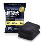 ガラコート 洗車 タオル マイクロファイバークロス 大判 厚手 超吸水 1600GSM ドライングクロス 傷つかない (両面40×40cm 2枚)