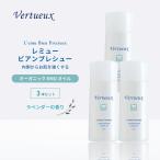 ショッピングemu エミューオイル 3本セット 7%OFF EMU ヴェルトゥー公式 レミュー・ビアンプレシュー フェイス スキンケア オーガニック ラベンダー アロマ 保湿