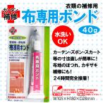  ткань специальный скрепление утюг склейка ткань для размер исправление ключ The ki ремонт KAWAGUCHI