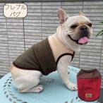 30%OFF セール 犬 服 VERY 2023秋冬裏ボア切替 タンクトップ フレブルパグ