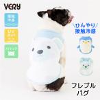 20％OFFセールフレブルパグ新サ...