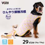 犬服VERY夏服ひんやり接触冷感プ...