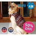 犬 服 VERY 防寒 秋 冬 ノルディック柄フリース 大型犬用 2018年発売 ドッグウェア