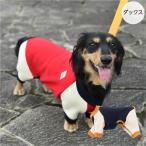20%OFFセール ダックス 裏ボアカバーオール 犬服 ドッグウェア VERY 秋 冬 秋冬 春夏秋冬 裏ボア 伸縮 防寒 暖かい つなぎ ロンパース 2024AW