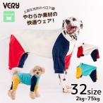 犬服 VERY 秋冬 小型犬 ダックス 胴長 カラーブロックロンパース [全32サイズ] 25AW 新作 防寒 暖かい つなぎ カバーオール 袖あり 2025秋冬